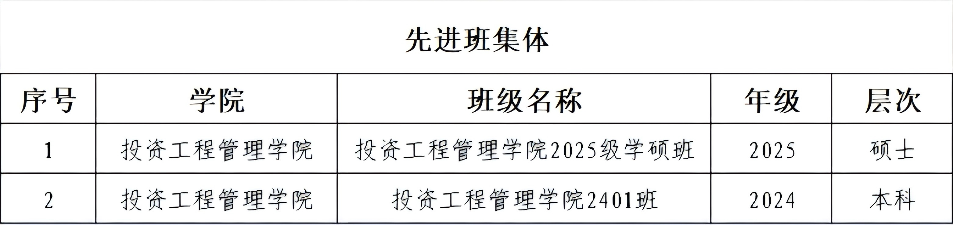 班集体.png
