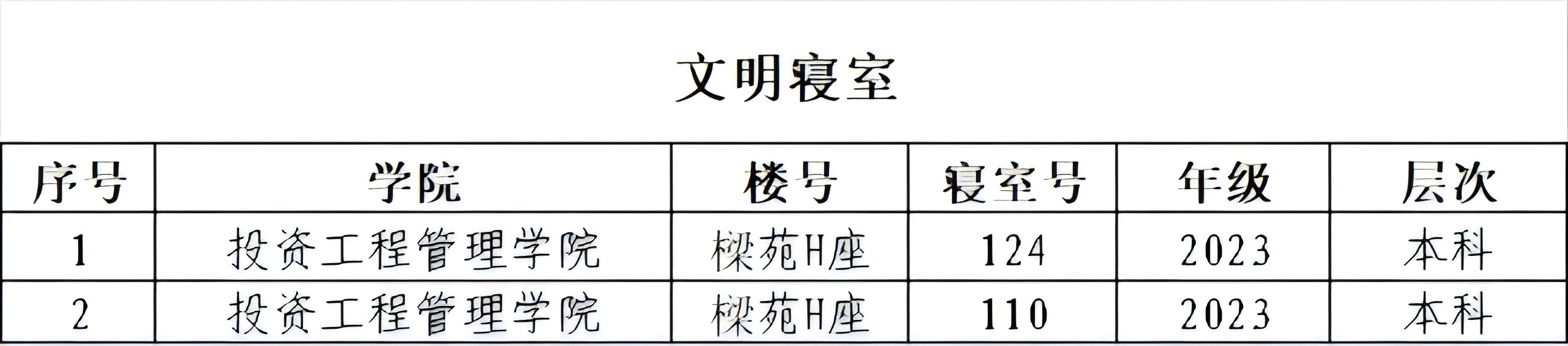 宿舍.png